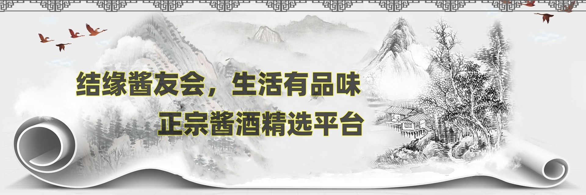 贵州酱友会酒业有限公司